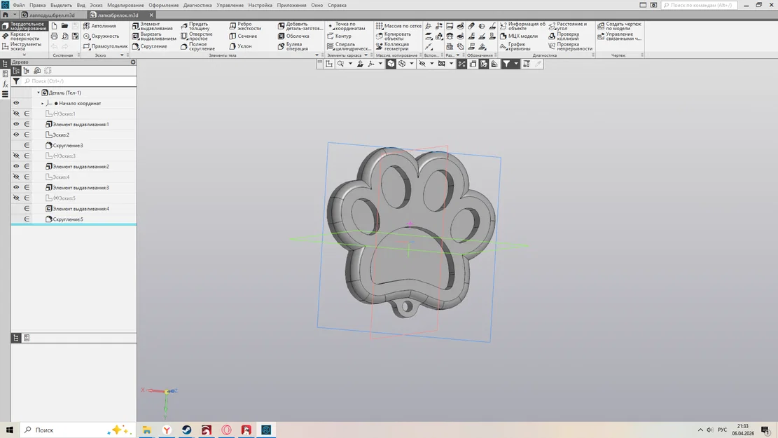 Móc khóa chân mèo 3D đáng yêu - Đồ chơi chống stress siêu cấp - Image 1