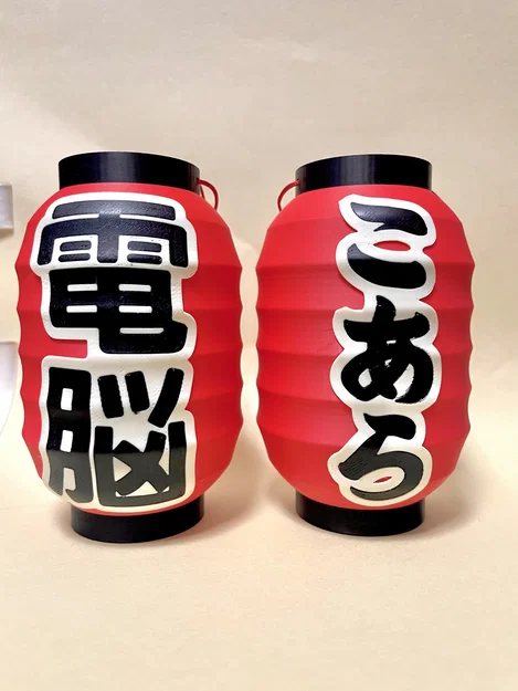 Đèn lồng phong cách Nhật Bản mini (chiều cao khoảng 110mm) - Image 1