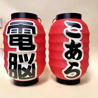 Đèn lồng phong cách Nhật Bản mini (chiều cao khoảng 110mm)