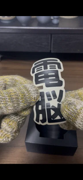 Đèn lồng phong cách Nhật Bản mini (chiều cao khoảng 110mm) - Image 4