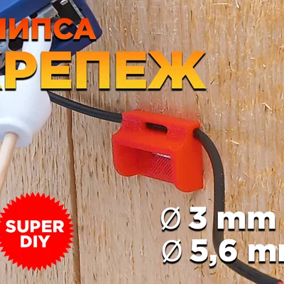 Kẹp nhựa cố định dây điện cho máy bắn ghim (3 mm & 5.6 mm)