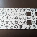 Thẻ học Hiragana (Hiragana Flash Tiles) - Thumbnail 1