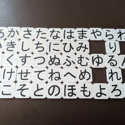 Thẻ học Hiragana (Hiragana Flash Tiles)