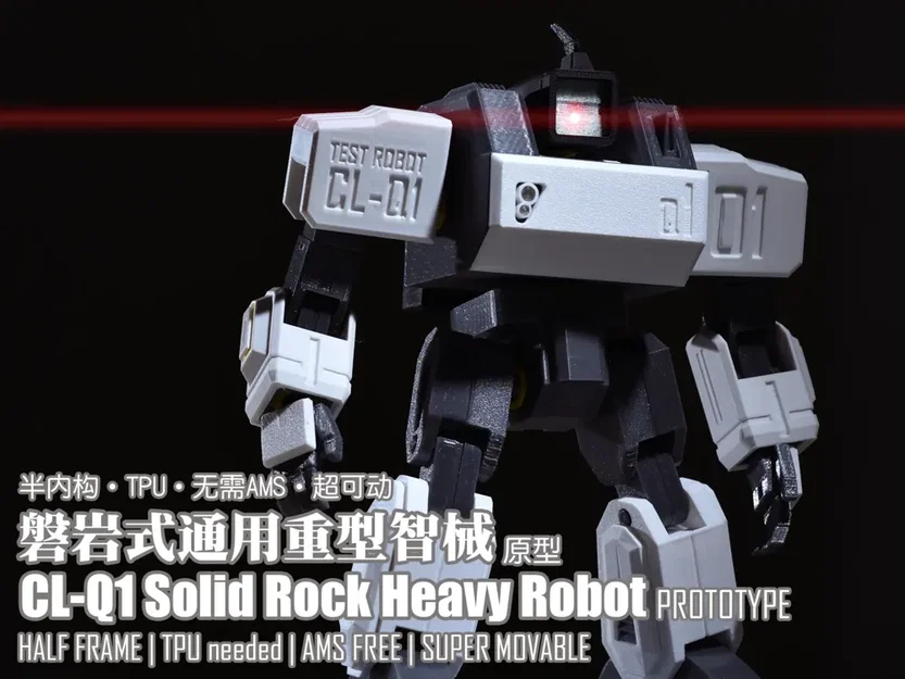 CL-Q1 Solid Rock - Robot Cơ Giáp Hạng Nặng (Bản thử nghiệm) - Image 2