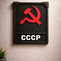 Bảng treo tường biểu tượng Liên Xô (USSR) - Thumbnail 1