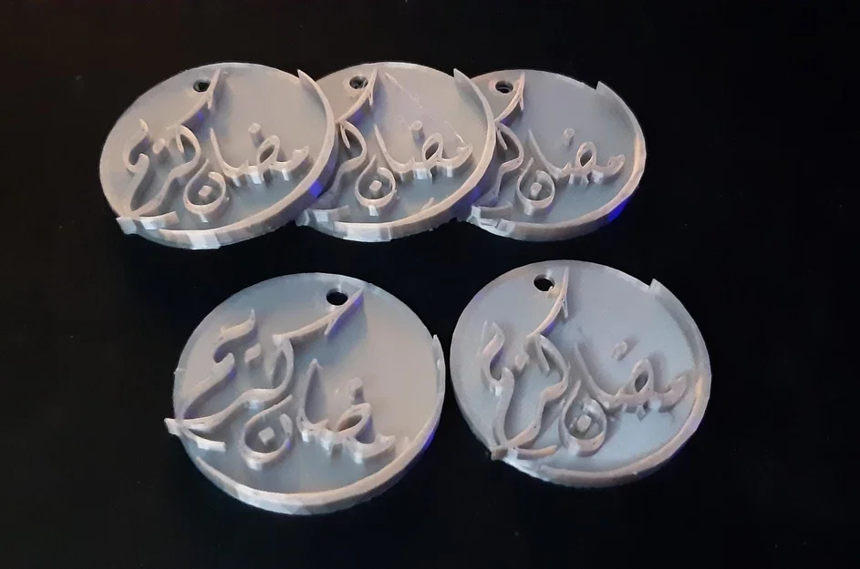 Móc khóa Ramadan Kareem - Image 1