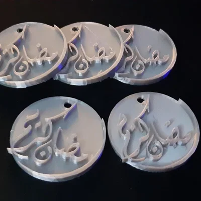 Móc khóa Ramadan Kareem