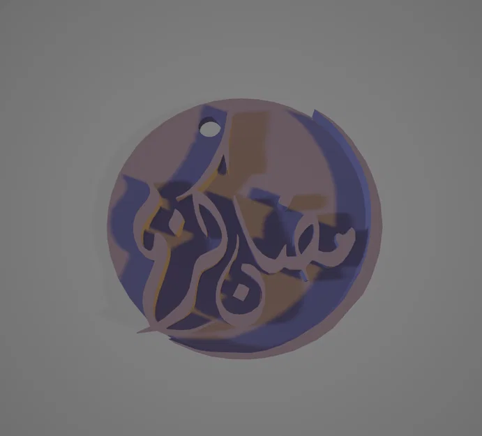 Móc khóa Ramadan Kareem - Image 2