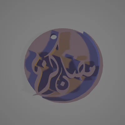 Móc khóa Ramadan Kareem