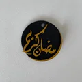 Móc khóa Ramadan Kareem - Thumbnail 3