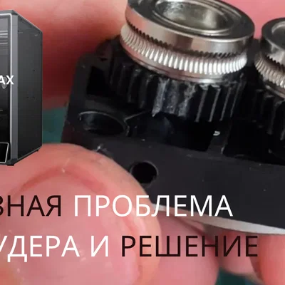 Cách khắc phục sự cố bánh răng đùn nhựa trên máy Creality K1 Max