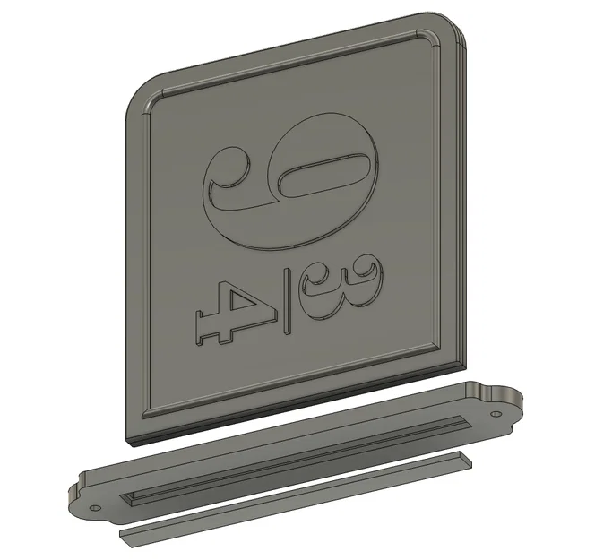 Bảng Hiệu Sân Ga 9 3/4 Harry Potter - Tương Thích Ikea Skadis - Image 3