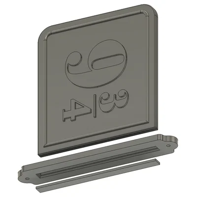 Bảng Hiệu Sân Ga 9 3/4 Harry Potter - Tương Thích Ikea Skadis