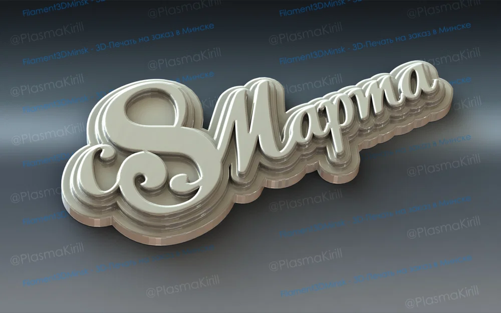 Logo 8 March (8/3) - Image 1