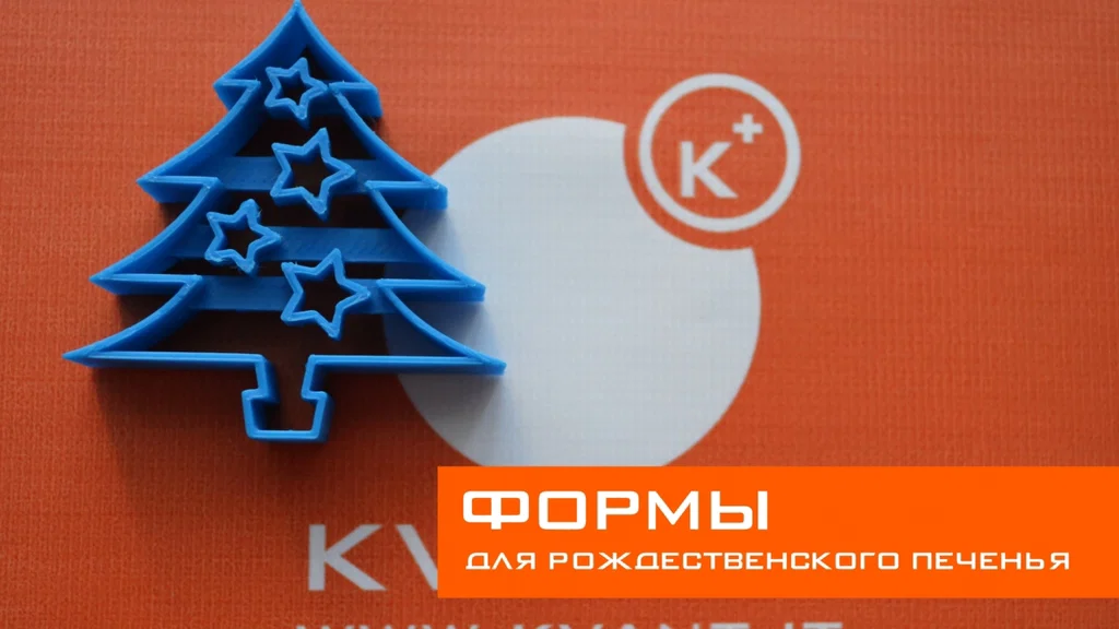 Christmas, Cookies, Xmas, Cookie – Khuôn cắt bánh quy (cutter) in 3D - Image 6