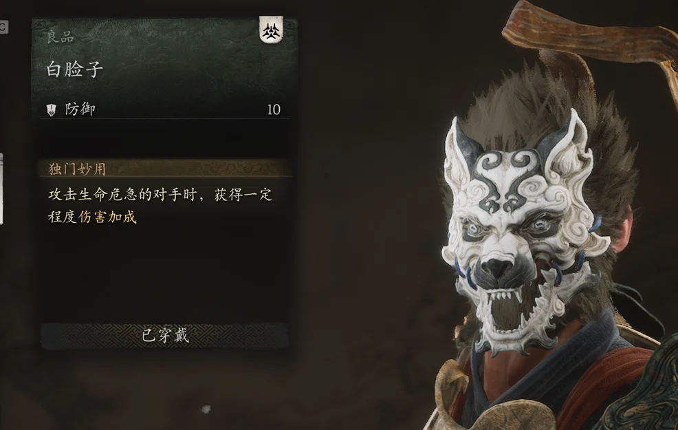 Black Myth: Wukong White-Faced Demon – Mặt nạ trắng - Image 2