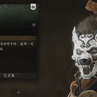 Black Myth: Wukong White-Faced Demon – Mặt nạ trắng