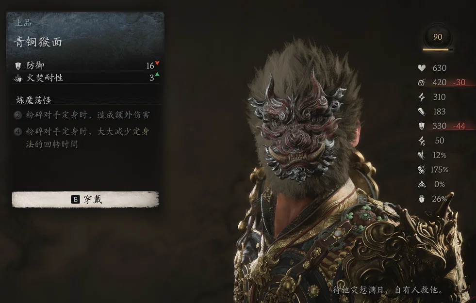 Mặt Nạ Khỉ Đồng Black Myth: Wukong - Image 3