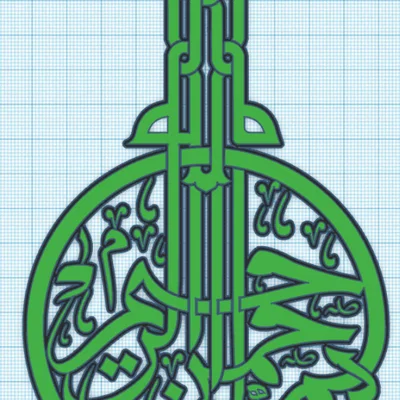 Mô hình trang trí 3D chữ thư pháp Ả Rập Bismillah (Besmele)