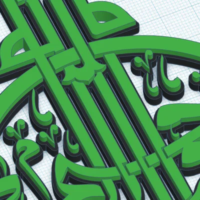 Mô hình trang trí 3D chữ thư pháp Ả Rập Bismillah (Besmele)