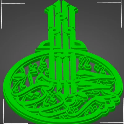 Mô hình trang trí 3D chữ thư pháp Ả Rập Bismillah (Besmele)