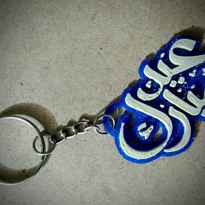 Móc khóa thư pháp Eid Mubarak - Quà tặng 3D độc đáo