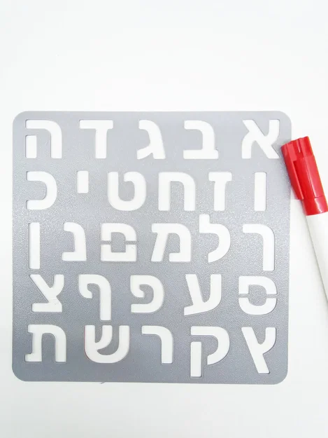 Stencil chữ Hebrew (Hebrew letter stencil) - Image 1