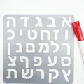 Stencil chữ Hebrew (Hebrew letter stencil) - Thumbnail 1