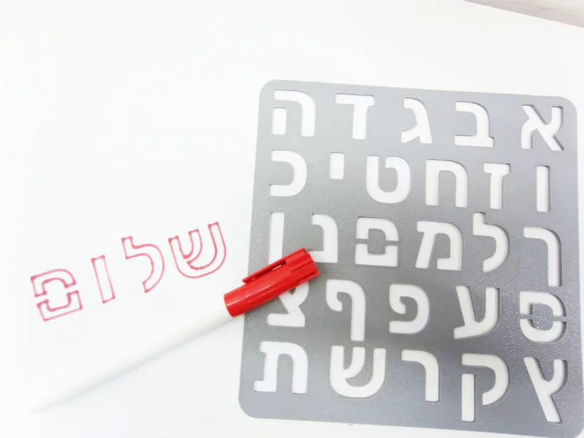 Stencil chữ Hebrew (Hebrew letter stencil) - Image 2