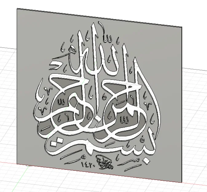 Stencil Thư pháp Basmalah Bismillahirrahmanirrahim - Image 1