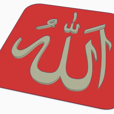 Biểu tượng Allah (Allah Symbol)