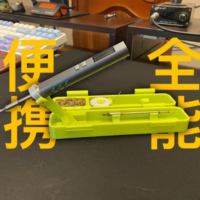 Hộp mỏ hàn di động Xingyi 245 (星仪245便携烙铁盒)