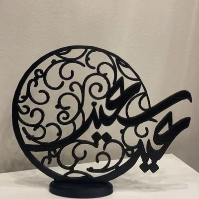 Mô hình trang trí thư pháp EID SAEED nghệ thuật in 3D