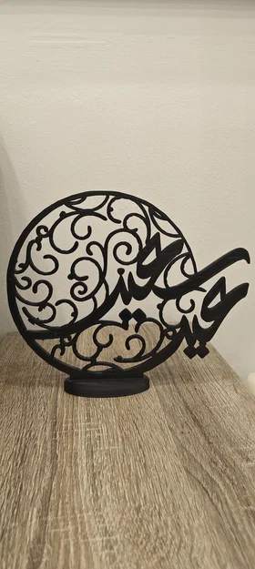 Mô hình trang trí thư pháp EID SAEED nghệ thuật in 3D - Image 2