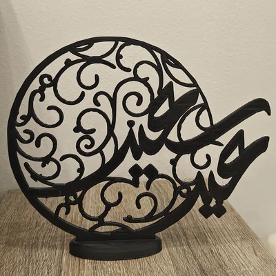 Mô hình trang trí thư pháp EID SAEED nghệ thuật in 3D