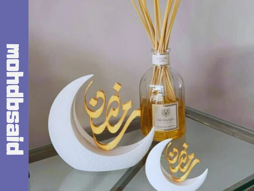 Mô hình trang trí chữ Ramadan nghệ thuật in 3D đẹp mắt - Image 1