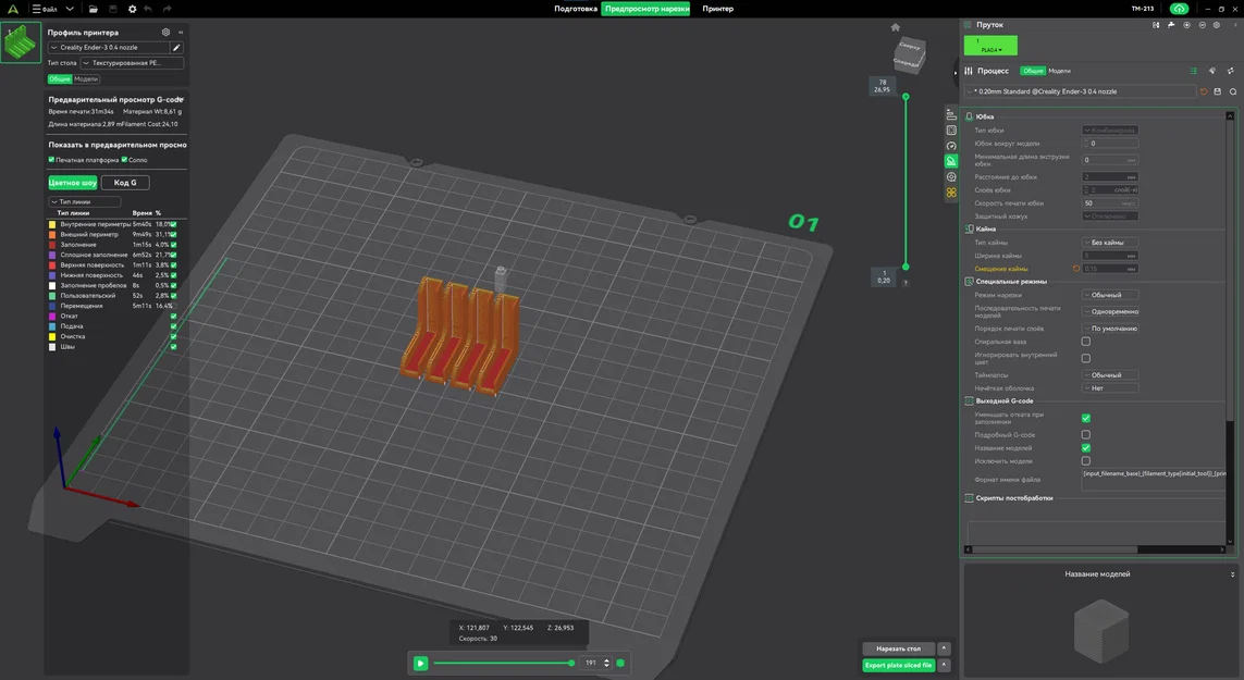 Bộ kẹp giữ cố định tấm nền PEI cho máy in 3D Ender 3 - Image 1