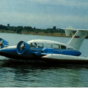 Ekranoplan Volga-2 kit card plane / Экраноплан Волга-2 кит набор “литник”