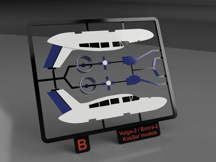 Ekranoplan Volga-2 kit card plane / Экраноплан Волга-2 кит набор “литник” - Image 5