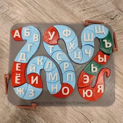 Bảng chữ cái tiếng Nga – puzzle con rắn (33 chữ)