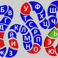 Bảng chữ cái tiếng Nga – puzzle con rắn (33 chữ) - Thumbnail 7
