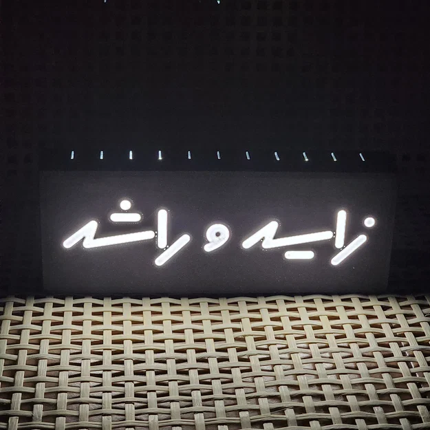 Zayed và Rashid ( زايد وراشد ) Lightbox - Image 2