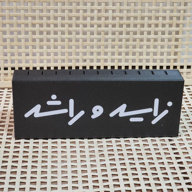 Zayed và Rashid ( زايد وراشد ) Lightbox - Image 6