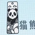 Mẫu in 3D thẻ đánh dấu trang sách hình gấu trúc (Panda Bookmark) dễ thương - Thumbnail 3