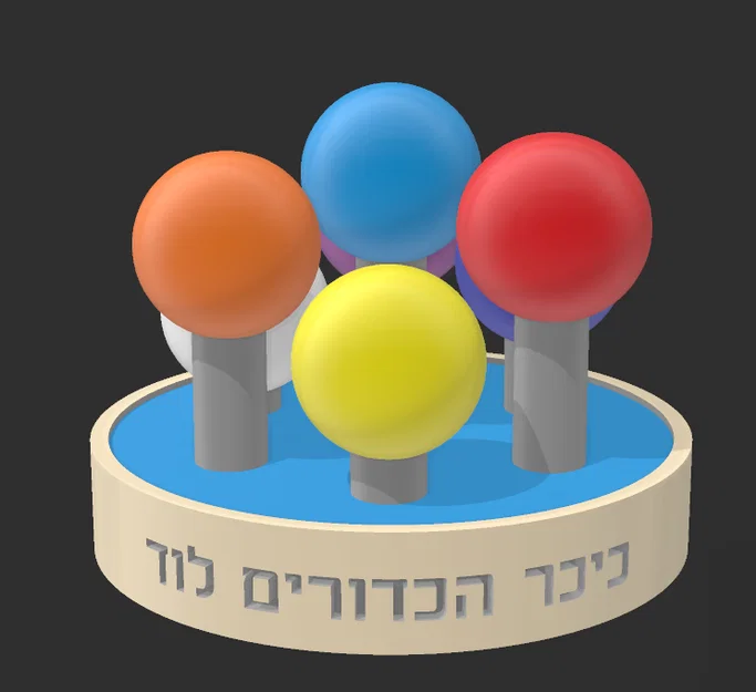 Mô hình trang trí 3D Quảng trường Quả cầu (Kikar HaKadurim) Lode - Image 1