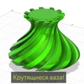 Mẫu bình hoa xoắn ốc (Spinning Vase) thiết kế nghệ thuật - Thumbnail 1