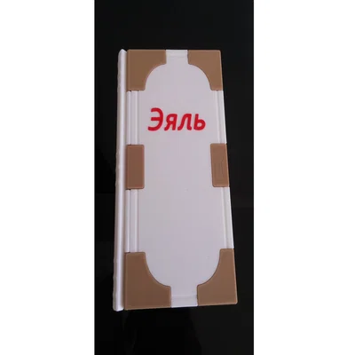 Hộp sách bí mật kiêm heo đất (Book casket - piggy bank)