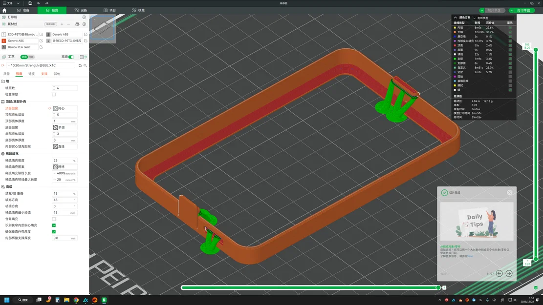 V2[lock ] BambuLab X1C PETG - Nắp bảo vệ màn hình Display - Image 4