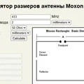 Ăng-ten Moxon 433 MHz (Antena Moxon 433 MHz) - Thumbnail 3