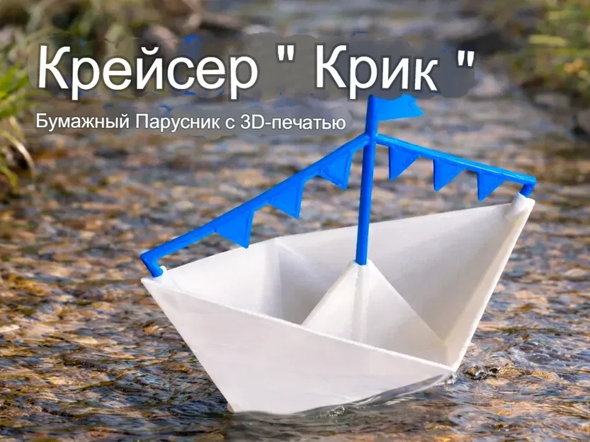 Bộ sưu tập đồ chơi trẻ em in 3D: Từ thuyền giấy đến trò chơi vận động - Image 3